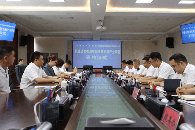 航盛新能源年產(chǎn)2萬噸電解液及配套產(chǎn)業(yè)項(xiàng)目落戶貴陽息烽 航盛新能源年產(chǎn)2萬噸電解液及配套產(chǎn)業(yè)項(xiàng)目落戶貴陽息烽