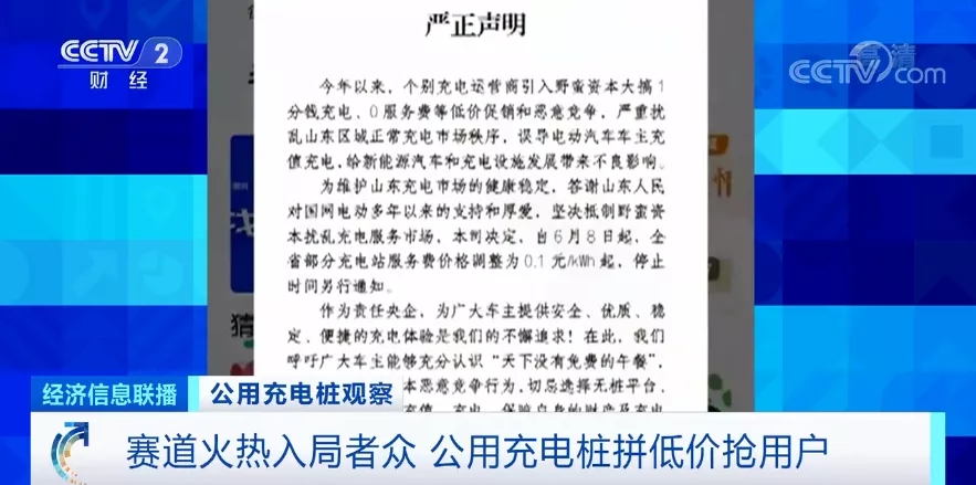 又一“風口”?!資本瘋狂涌入充電樁市場 又一“風口”?!資本瘋狂涌入充電樁市場