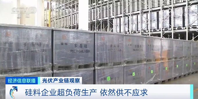 硅,光伏,單晶硅 硅,光伏,單晶硅