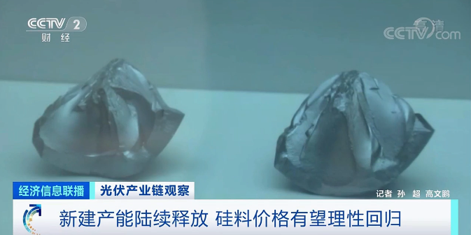 硅,光伏,單晶硅 硅,光伏,單晶硅