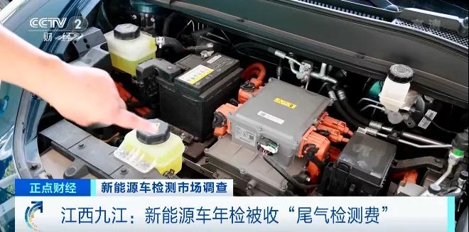 新能源汽車,年檢,電動汽車