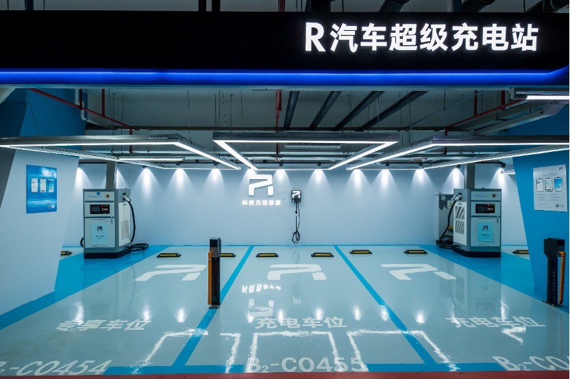 R汽車超級(jí)充電站