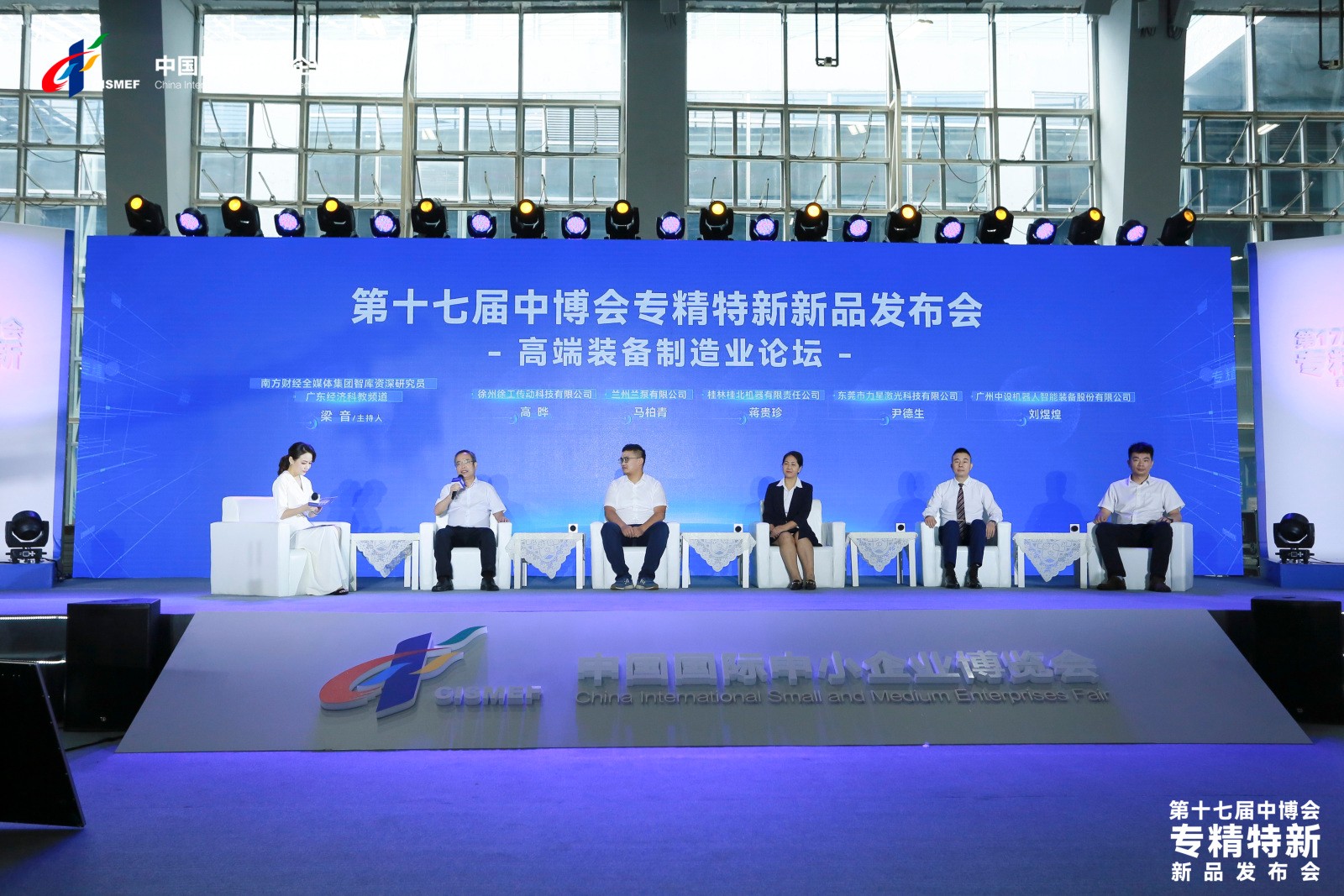 國家級專精特新“小巨人”企業力星激光亮相第十七屆中博會