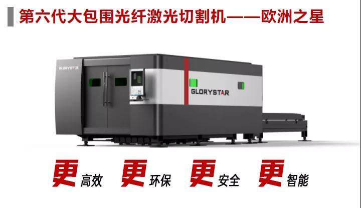 國家級專精特新“小巨人”企業力星激光亮相第十七屆中博會