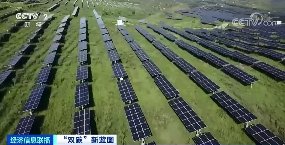 “雙碳”新藍(lán)圖來(lái)了!這些領(lǐng)域?qū)⒂薮髾C(jī)遇 “雙碳”新藍(lán)圖來(lái)了!這些領(lǐng)域?qū)⒂薮髾C(jī)遇