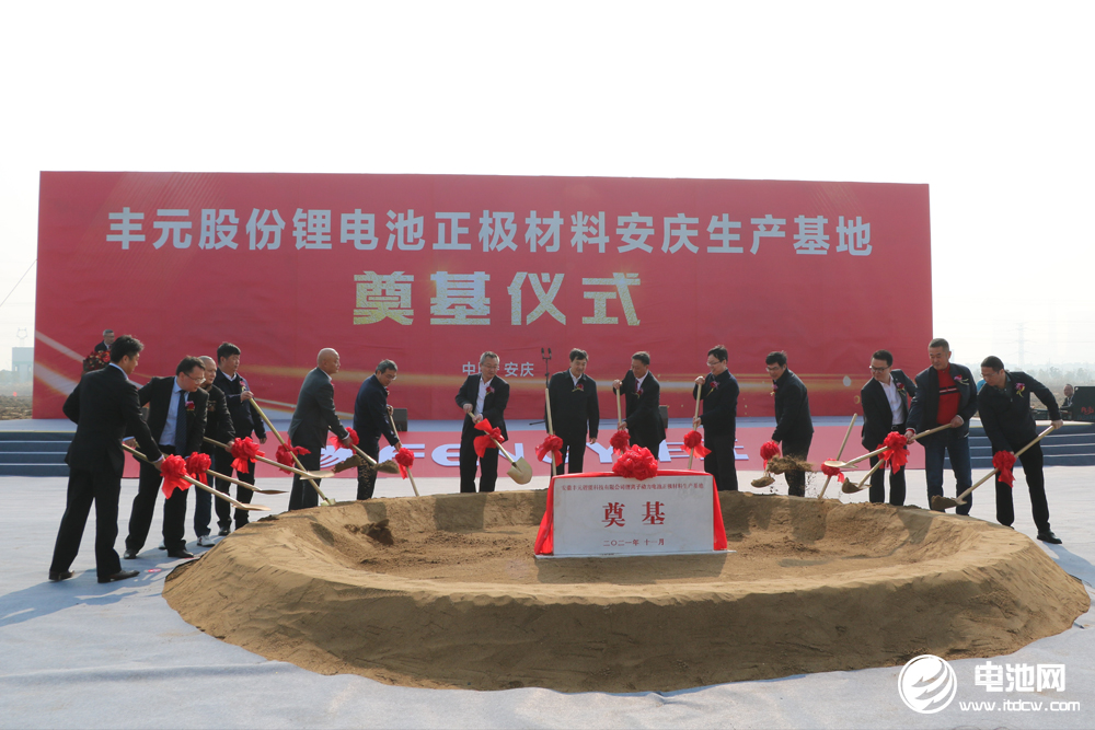 豐元鋰能又一正極材料基地開建 大客戶訂單相繼發力 豐元鋰能又一正極材料基地開建 大客戶訂單相繼發力