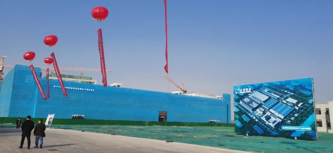 山東合盛銅業有限公司二期5000噸項目投產暨三期2萬噸高性能鋰電銅箔簽約儀式