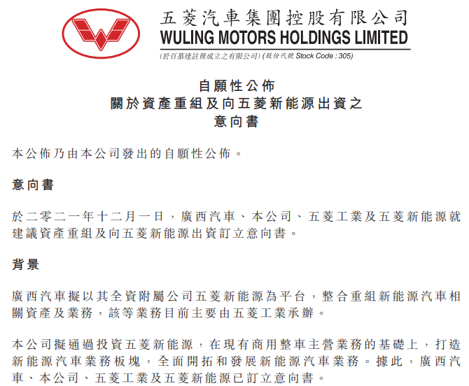 五菱汽車 五菱汽車