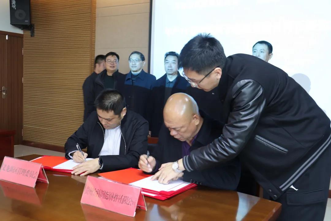 貴州,負極材料,石墨 貴州,負極材料,石墨