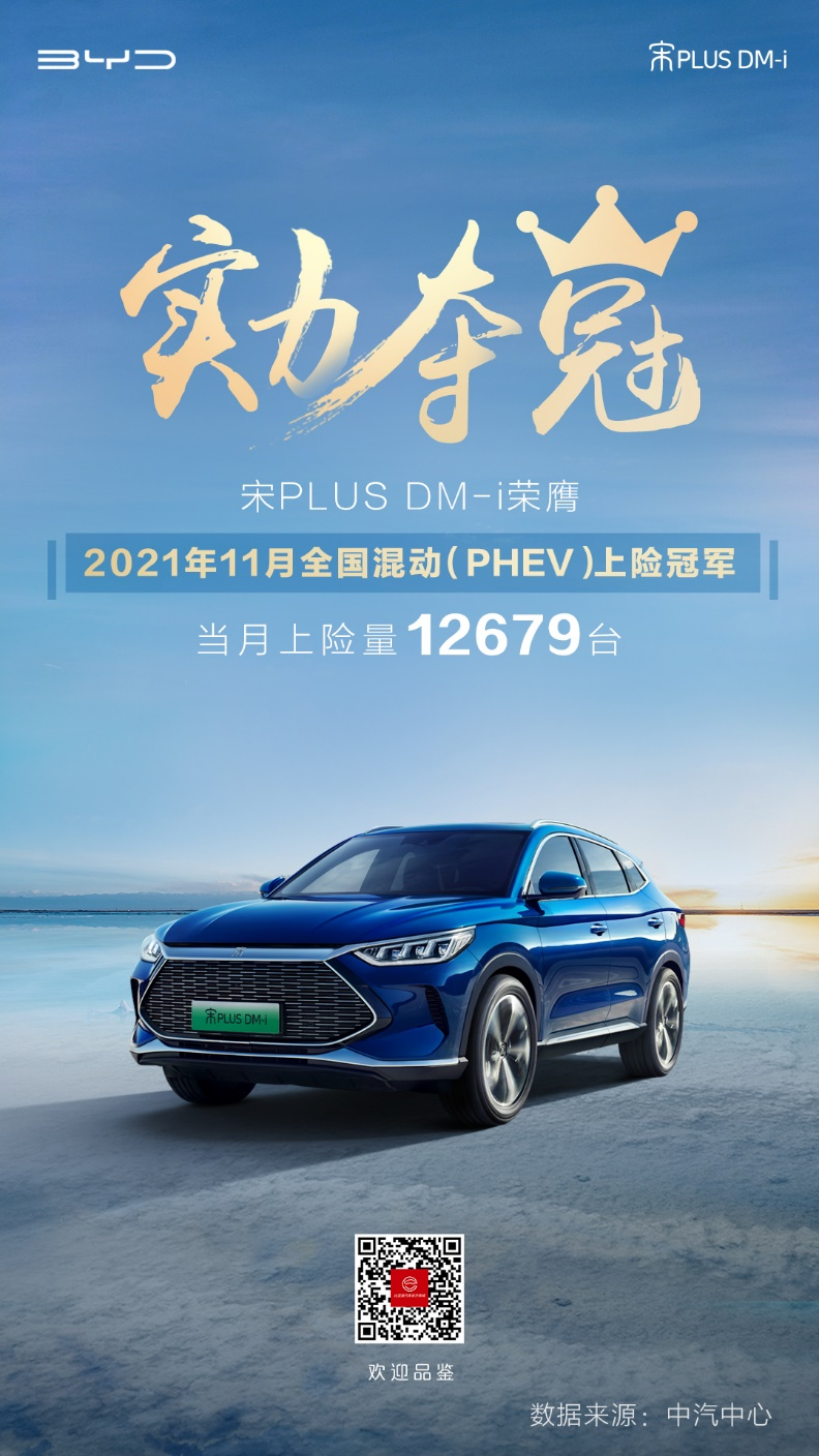 新能源汽車,電動汽車,比亞迪