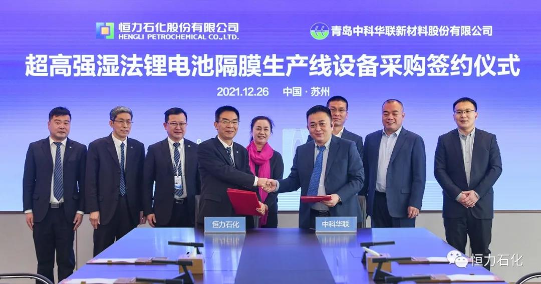 恒力石化將引進(jìn)芝浦機(jī)械和中科華聯(lián)濕法隔膜產(chǎn)線 年產(chǎn)能16億㎡ 恒力石化將引進(jìn)芝浦機(jī)械和中科華聯(lián)濕法隔膜產(chǎn)線 年產(chǎn)能16億㎡