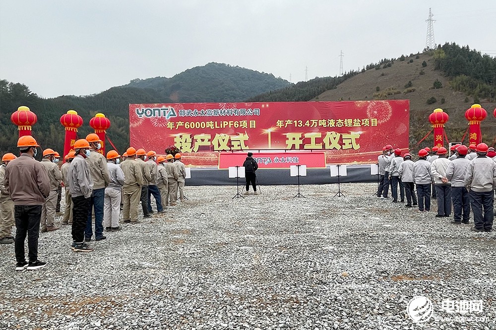 永太科技年產6000噸LiPF6項目投產 年產13.4萬噸液態鋰鹽項目開工 永太科技年產6000噸LiPF6項目投產 年產13.4萬噸液態鋰鹽項目開工