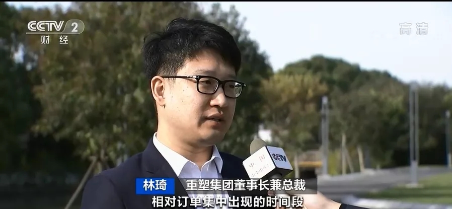 重塑集團董事長兼總裁 林琦 重塑集團董事長兼總裁 林琦