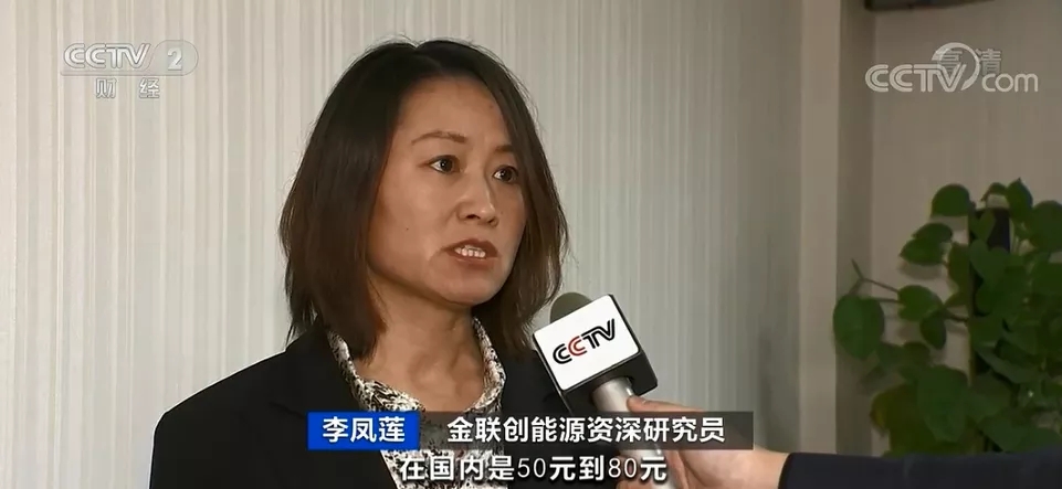 金聯創能源資深研究員 李鳳蓮 金聯創能源資深研究員 李鳳蓮