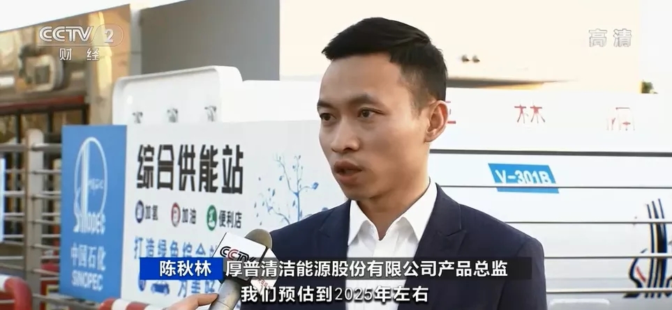 厚普清潔能源股份有限公司產品總監 陳秋林 厚普清潔能源股份有限公司產品總監 陳秋林