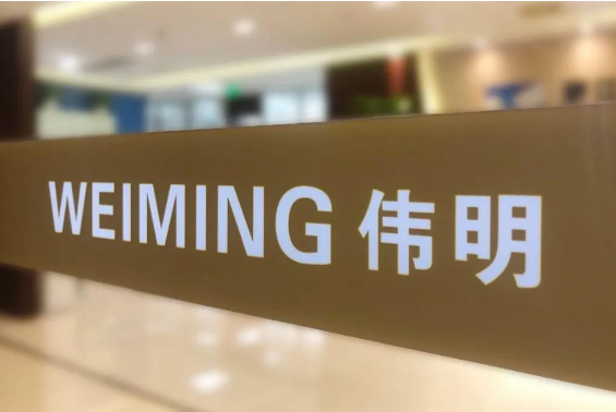 偉明環保攜手3家鋰電龍頭 擬191億入局高鎳三元正極材料領域