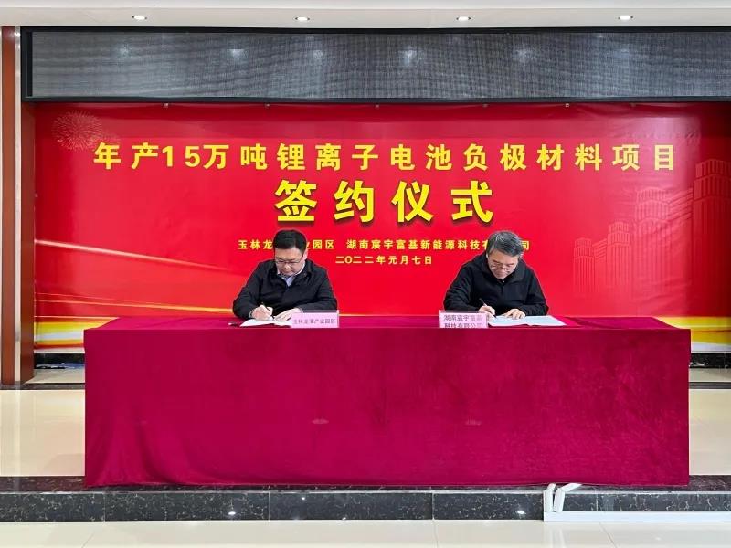 圖片來源：玉林新區龍潭產業園