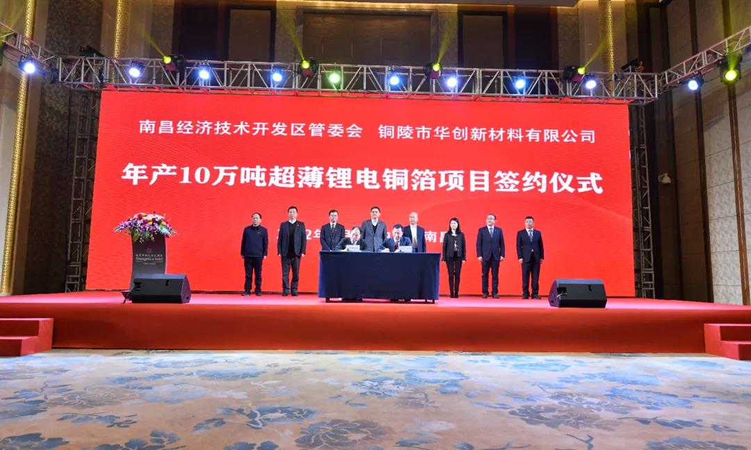 銅箔,南昌,華創新材料 銅箔,南昌,華創新材料