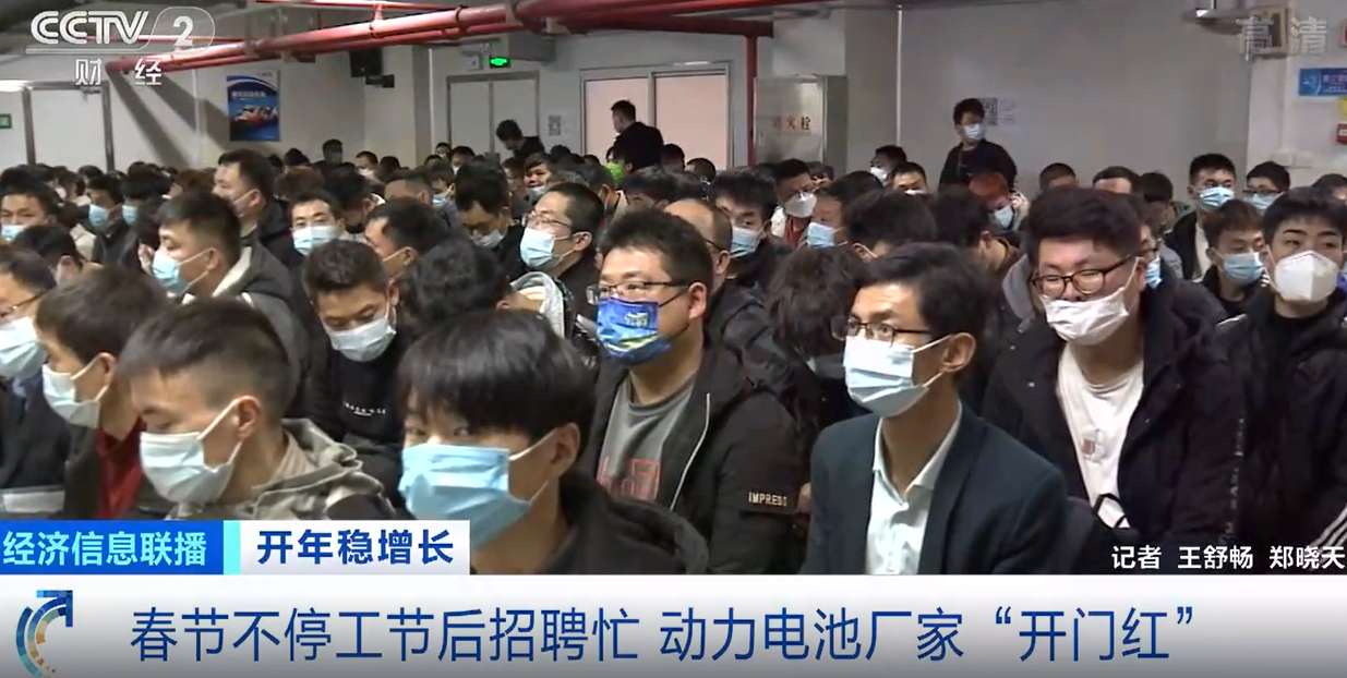 動力電池供不應求 動力電池廠家節后招聘忙 動力電池供不應求 動力電池廠家節后招聘忙