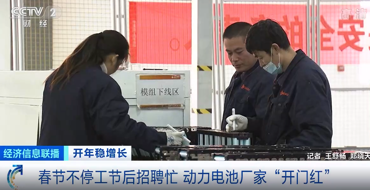 動力電池供不應求 動力電池廠家節后招聘忙 動力電池供不應求 動力電池廠家節后招聘忙