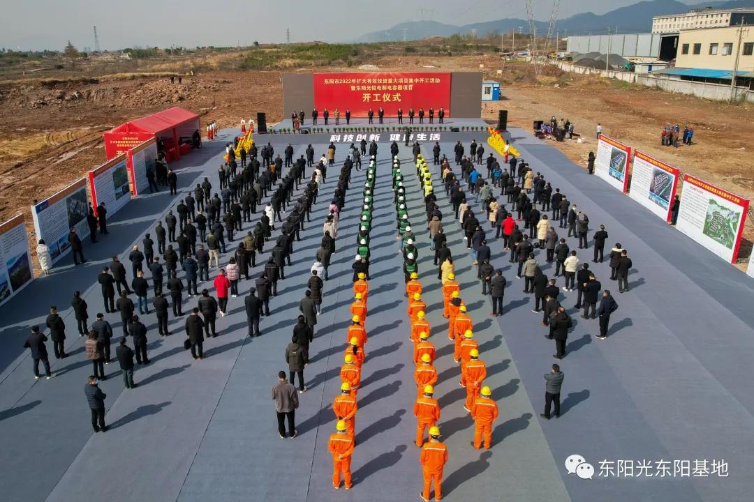 東陽光集團東陽基地鋁電解電容器項目開工