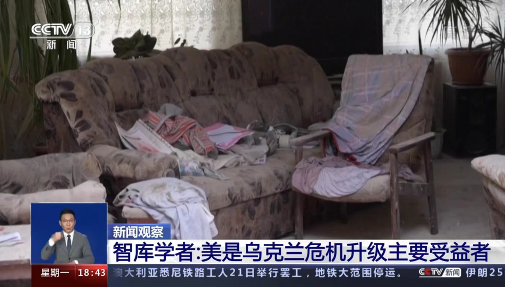 圖片來源：央視新聞截圖