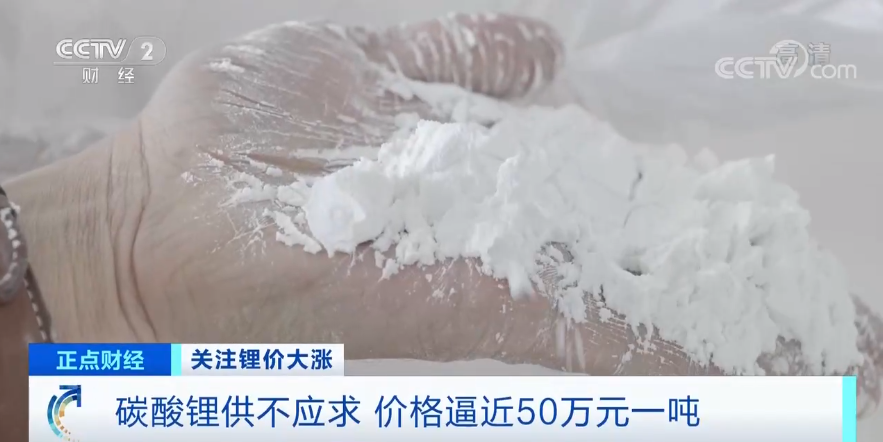 幾乎0庫存！半天漲萬元！付款不及時訂單即作廢！有啥“鋰”由？