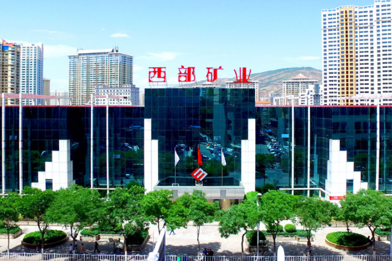 碳酸鋰價格持續上漲 西部礦業收到持股鋰資源公司年中分紅5.4億