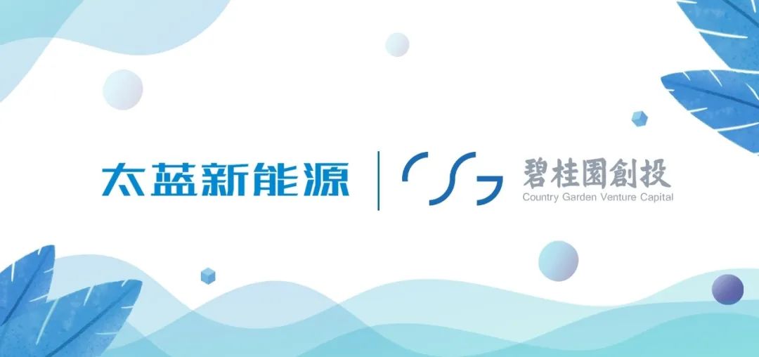 固態鋰離子電池初創企業太藍新能源完成A+輪融資