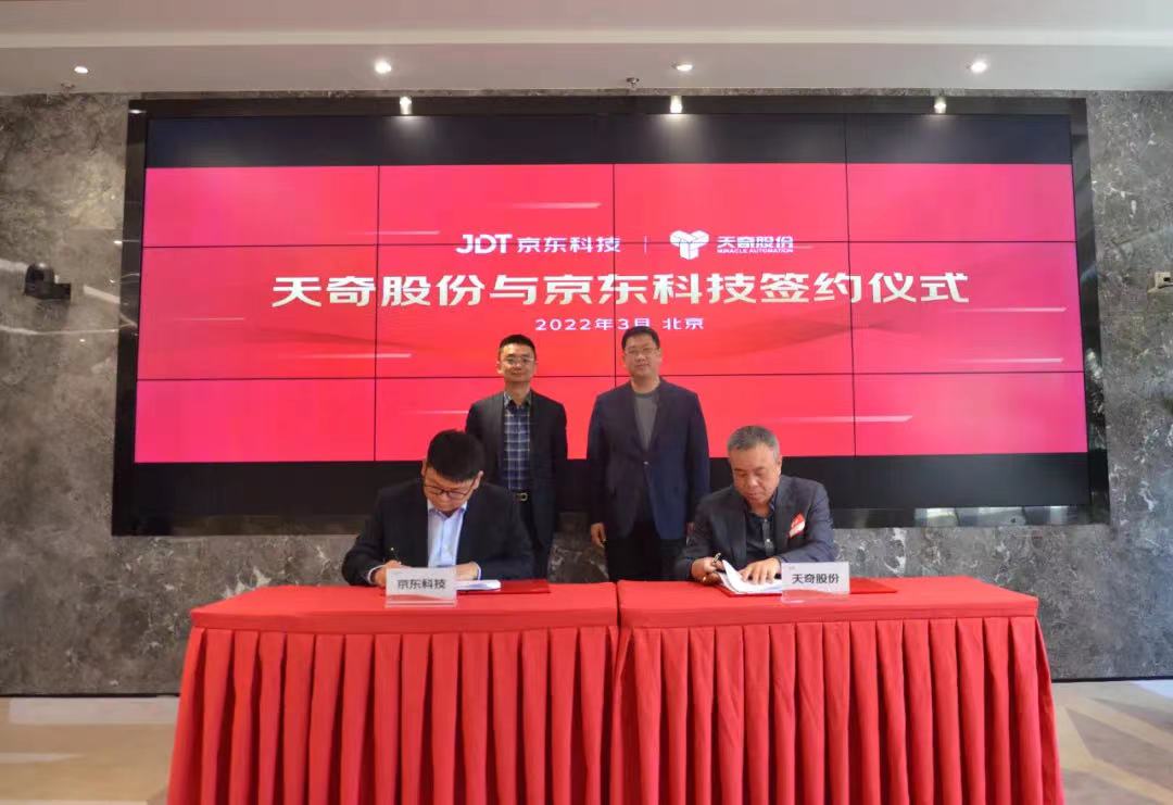 圖片來源:京東科技 圖片來源:京東科技