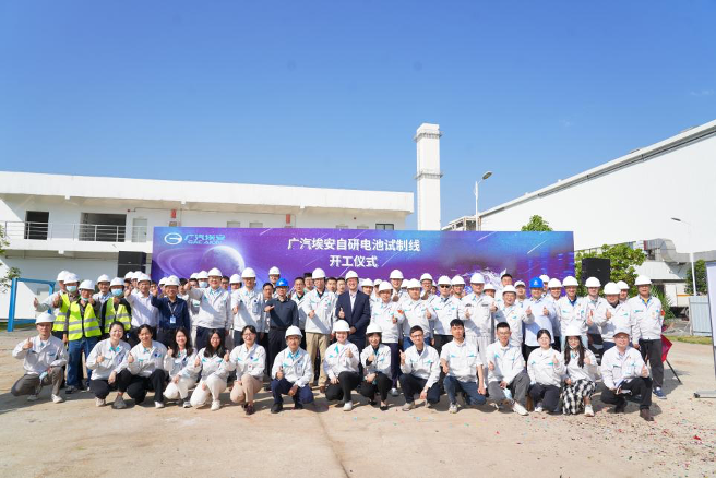 廣汽埃安自研動力電池試制線正式開建 預計今年年底投運