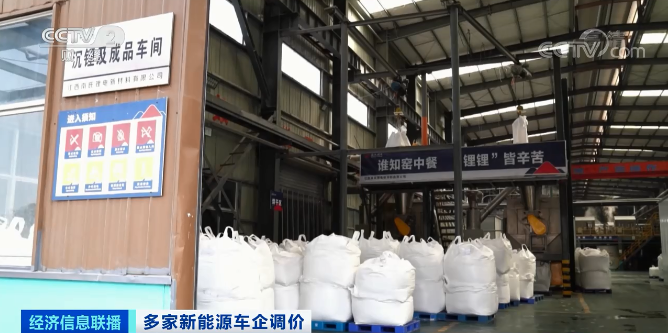 新能源汽車,動力電池,碳酸鋰 新能源汽車,動力電池,碳酸鋰