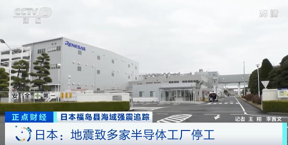 停工！停產！日本汽車行業也“強震”？“缺芯”將加??？