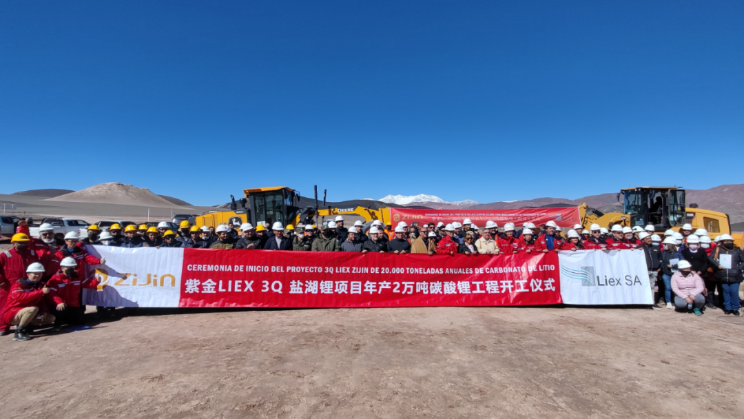 圖片來源：紫金礦業