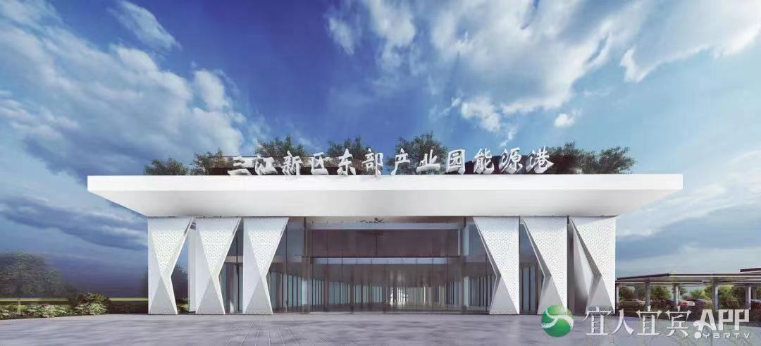 圖片來(lái)源：宜賓發(fā)布