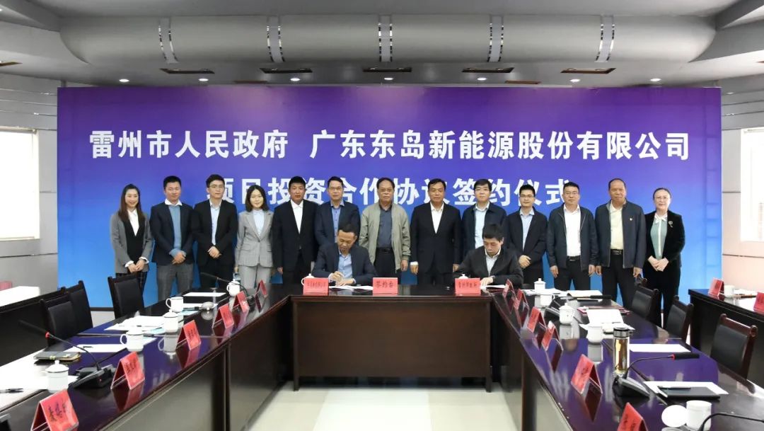 圖片來源：雷州發(fā)布