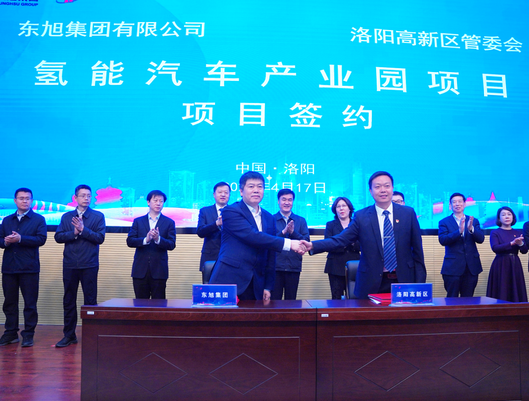 100億元！東旭集團氫能汽車產業園項目落戶洛陽高新區