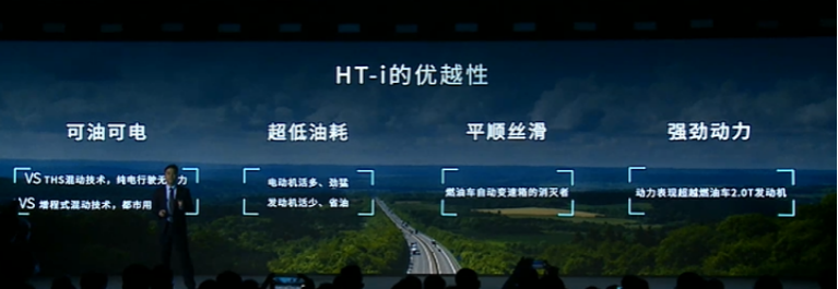 電混齊飛 孚能科技適配創維全新混動車型HT-i 電混齊飛 孚能科技適配創維全新混動車型HT-i
