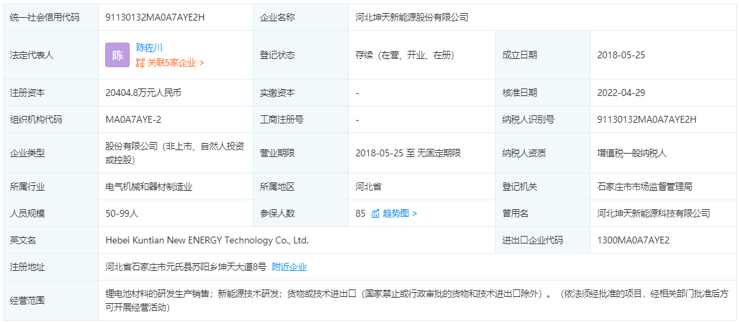 河北坤天 河北坤天