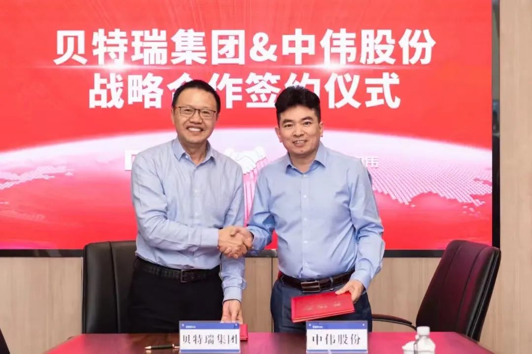 中偉股份牽手貝特瑞 發(fā)力前驅(qū)體及海外礦產(chǎn)開發(fā)等領(lǐng)域 中偉股份牽手貝特瑞 發(fā)力前驅(qū)體及海外礦產(chǎn)開發(fā)等領(lǐng)域