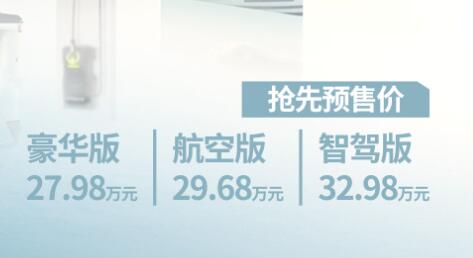 全球首款純電動MPV榮威iMAX8 EV開啟預(yù)售