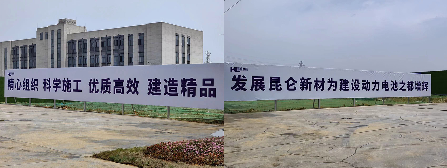 投資50億！四川宜賓昆侖年產(chǎn)24萬噸電解液項目本月開工