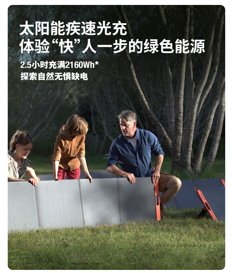 電小二光充戶外電源2000Pro 電小二光充戶外電源2000Pro