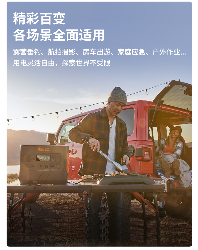 電小二光充戶外電源2000Pro 電小二光充戶外電源2000Pro