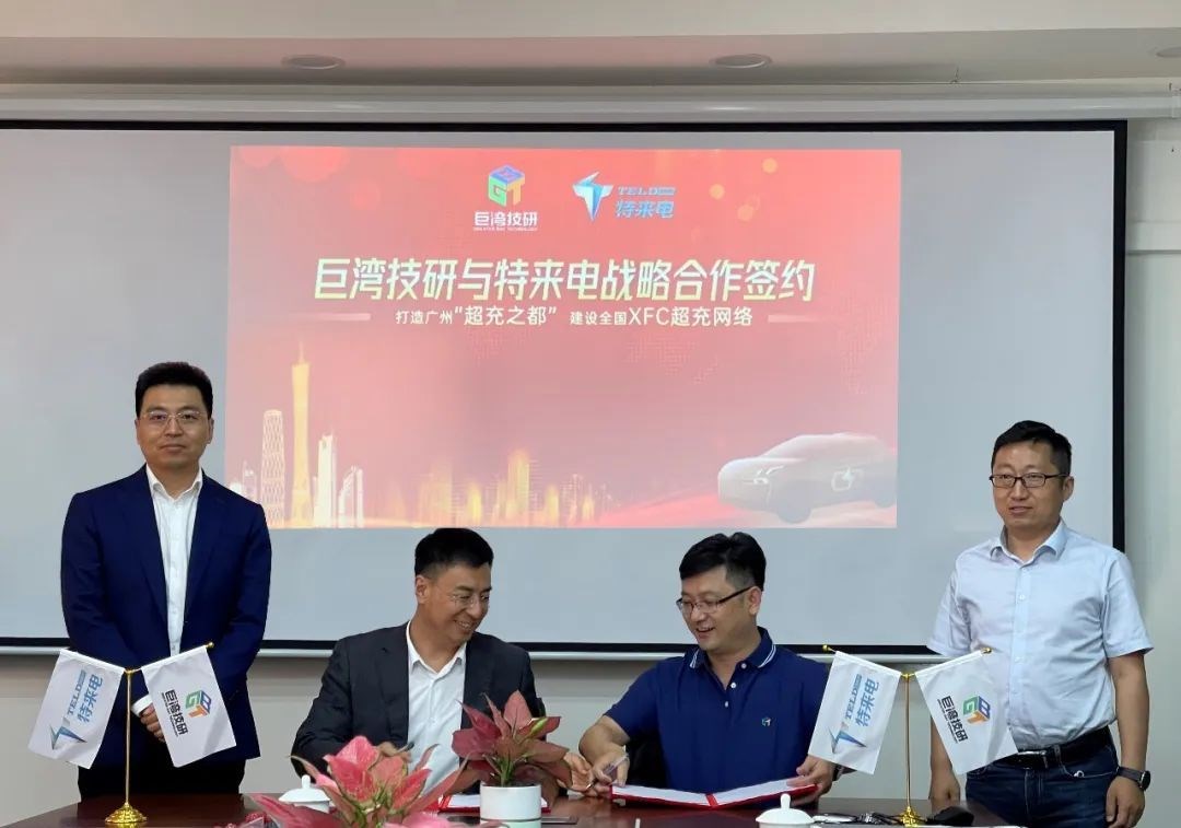 圖片來源：廣汽集團(tuán)