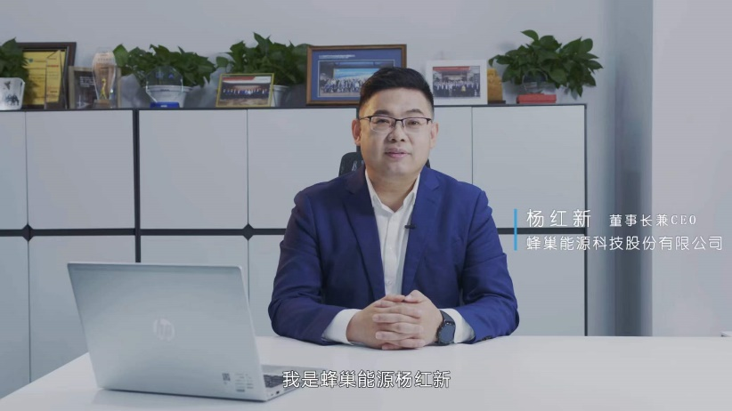 專設(shè)5億基金!蜂巢能源啟動(dòng)先蜂產(chǎn)業(yè)合作伙伴全球招募 專設(shè)5億基金!蜂巢能源啟動(dòng)先蜂產(chǎn)業(yè)合作伙伴全球招募