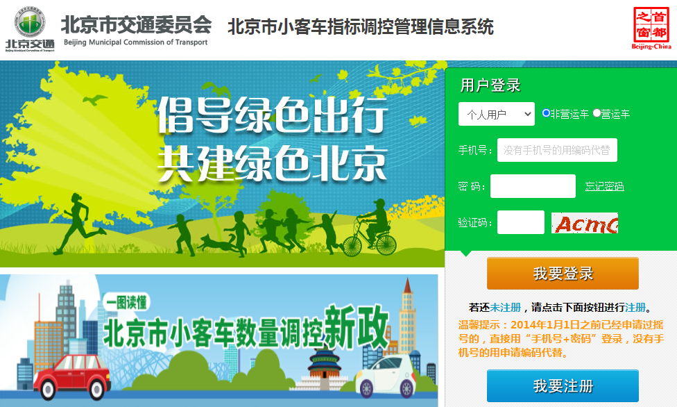 比去年調(diào)增1萬(wàn)個(gè)!北京新能源小客車(chē)指標(biāo)將于5月26日配置 比去年調(diào)增1萬(wàn)個(gè)!北京新能源小客車(chē)指標(biāo)將于5月26日配置