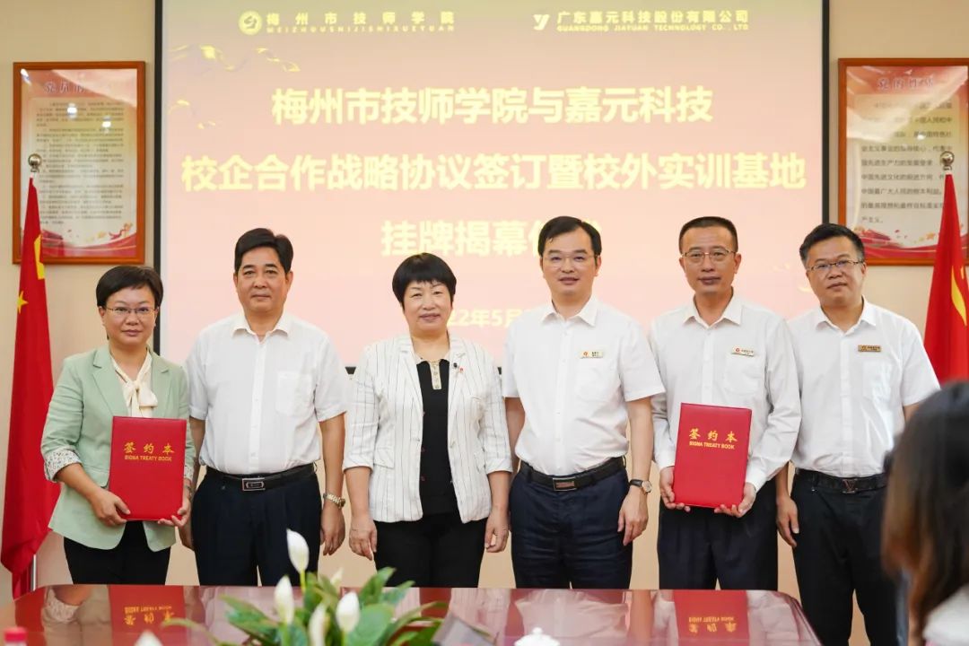 圖片來源：嘉元科技