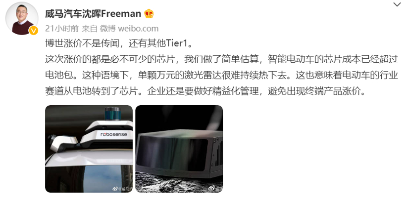 圖片來(lái)源：沈暉新浪微博截圖