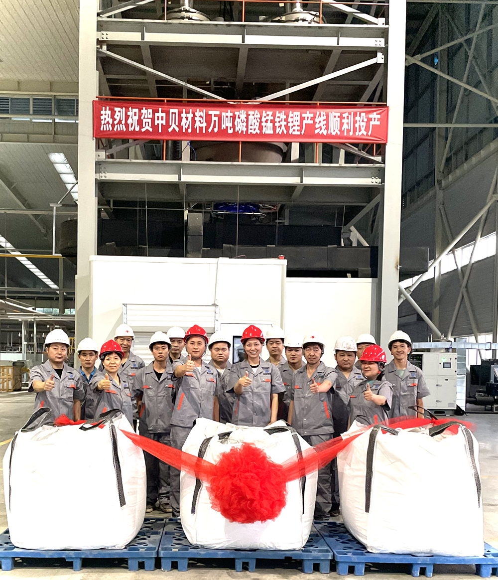 中貝材料萬噸級磷酸錳鐵鋰智慧工廠全面投產(chǎn)